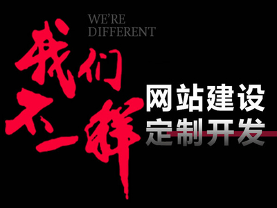 柳州網(wǎng)站建設(shè)與設(shè)計 企業(yè)推廣的數(shù)字基石